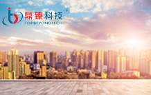 關于鼎臻