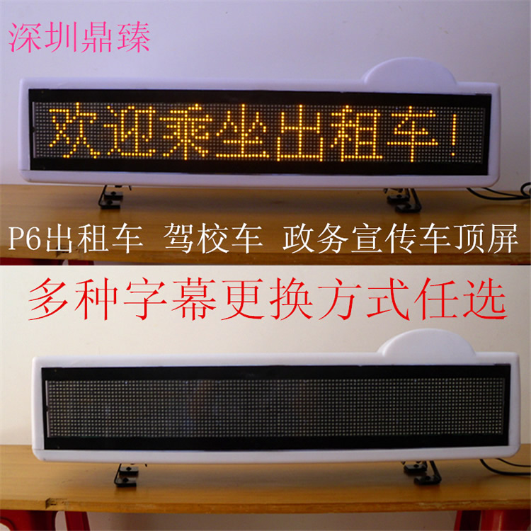 戶(hù)外led廣告屏 城管宣傳顯示屏 led字幕滾動(dòng)屏 l