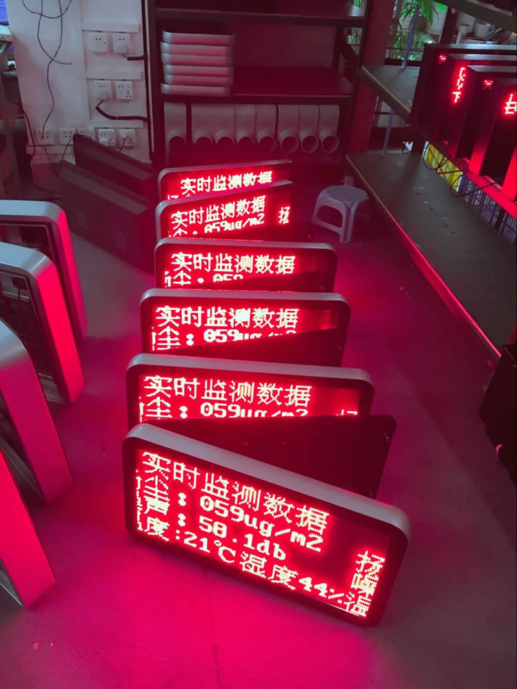 環(huán)境監(jiān)測(cè)戶外顯示屏 粉塵揚(yáng)塵風(fēng)速風(fēng)向 分貝看板