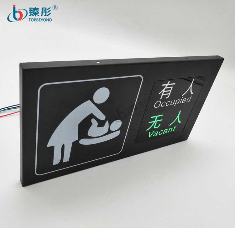 智慧廁所有人無(wú)人指示牌 母嬰室衛(wèi)生間顯示屏 廁位狀態(tài)引導(dǎo)系統(tǒng)