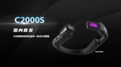 谷東科技發(fā)布工業(yè)級(jí)AR眼鏡，搭載Micro OLED技術(shù)